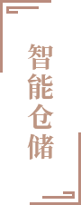 珍其道